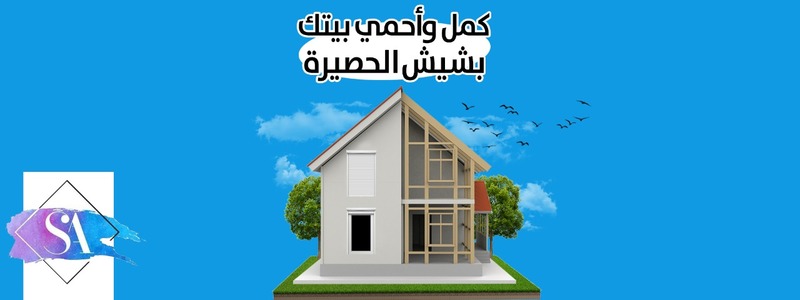 سلك بليسيه والوميتال التجمع الاول 